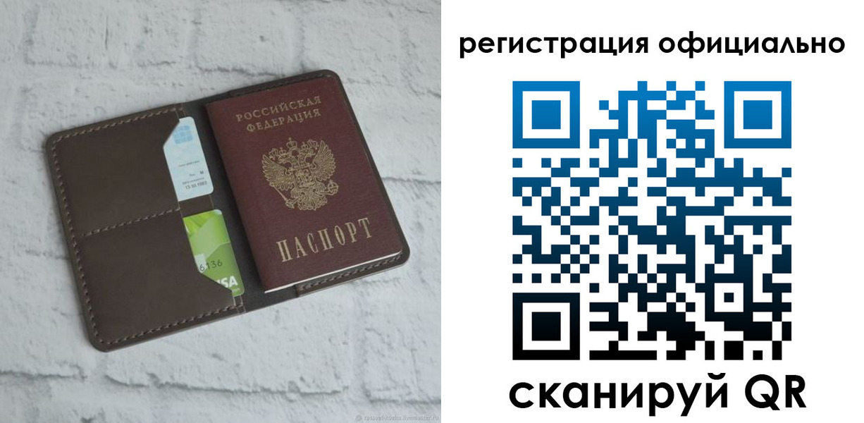 временная регистрация для школы в Морозовске