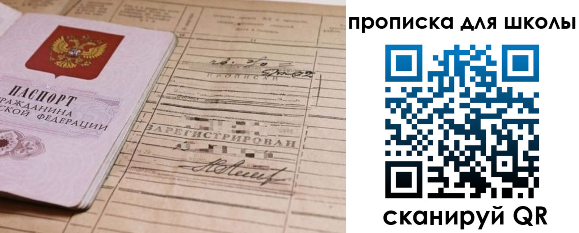 прописка поиск в Морозовске