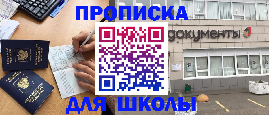 прописка гарантия в Морозовске
