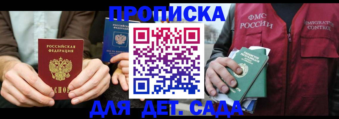 временная регистрация в квартире в Морозовске