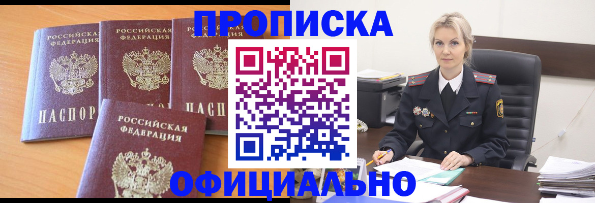 миграционный учет в Морозовске