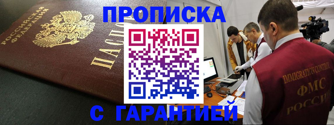 пропишу в квартире в Морозовске